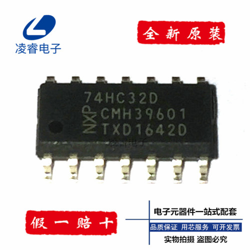 74HC32D 四二输入或门 原装  SOP-14 全新原装现货