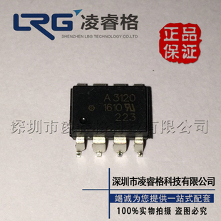 AVAGO原装进口 HCPL-3120 光耦A3120 HCPL3120 杜绝翻新 杜绝假货