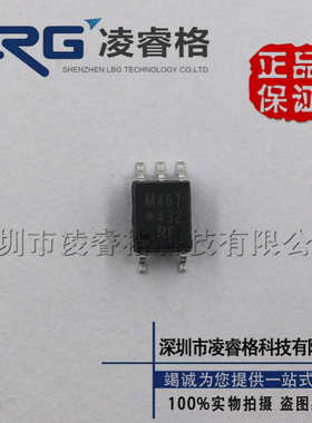AVAGO原装进口 ACPL-M46T 光耦M46T ACPLM46T 杜绝翻新 杜绝假货