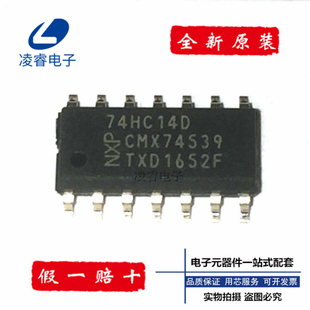 SOP 74HC14 74HC14D SN74HC14DR 10個價 14六路施密特觸發反相器