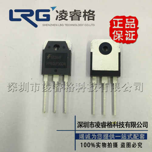 逆变焊机配件 FF60UP30DN 仙童 快恢复管 60A 300V 二极管 f60