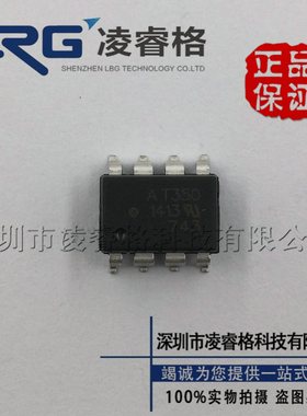 AVAGO原装进口 ACPL-T350 光耦AT350 ACPLT350 杜绝翻新 杜绝假货