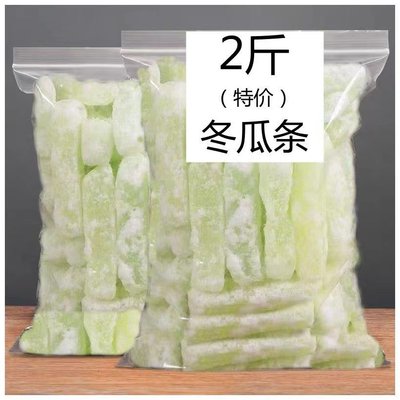 潮汕特产老式冬瓜糖正宗冬瓜条糖蜜饯手工冬瓜丁休闲办公零食小吃