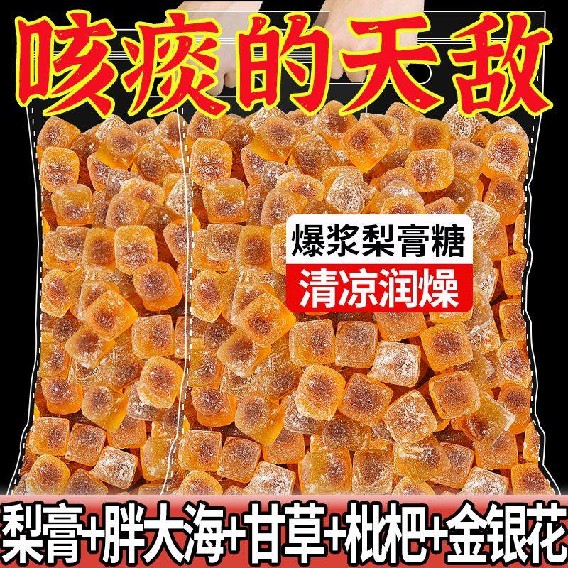 爆浆梨膏软糖夹心梨膏果酱金银花胖大海网红同款清润酸甜休闲零食,零食/坚果/特产,软糖/果味糖/凝胶糖果,淘宝优惠券,粉丝福利购,淘宝优惠卷