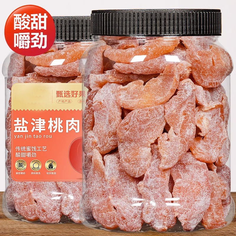 盐津桃肉干 散装桃干桃子干话梅水果干蜜饯休闲零食品小吃特产