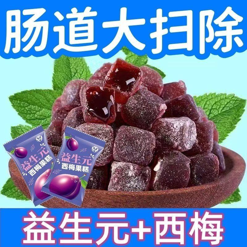 益生元西梅果糕果酱软糖无蔗糖祛湿排便口臭安养神生眠助休闲零食,零食/坚果/特产,软糖/果味糖/凝胶糖果,淘宝优惠券,粉丝福利购,淘宝优惠卷