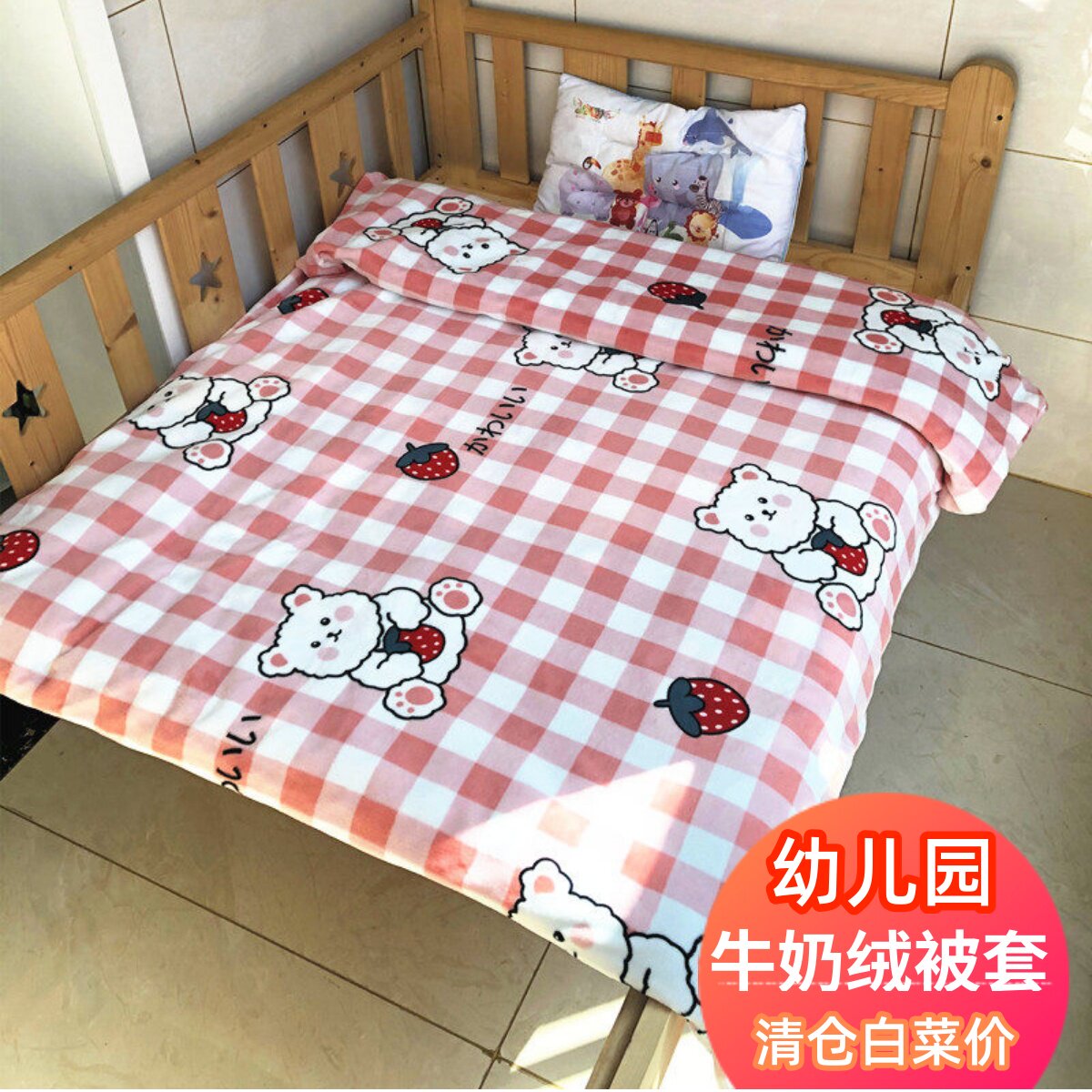 牛奶绒卡通幼儿园加厚保暖被套