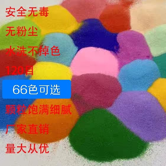 沙画儿童彩沙手工制作diy掐丝珐琅画彩沙细沙瓶画流沙石英砂120目