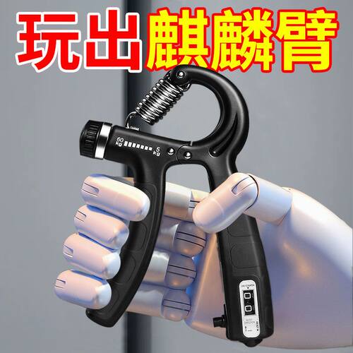 可调节握力器专业健身康复训练器
