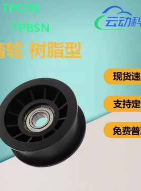法兰惰轮TPCFN TPBSN38/40/45/46/50/60/70-15/18/20/25/26/28/30