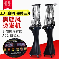 Парикмахерская умная двойная двойная экрана черная вихря вихревой керамический керамический цифровой горячий перми красивый волосы в кудрявые кудря
