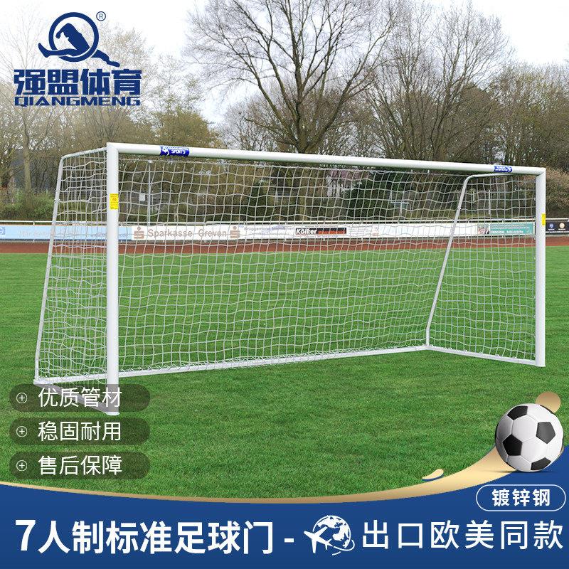 强盟标准足球门钢制5人7人11人龙门架移动足球框架