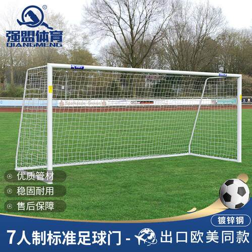 强盟标准足球门钢制5人7人11人龙门架移动足球框架