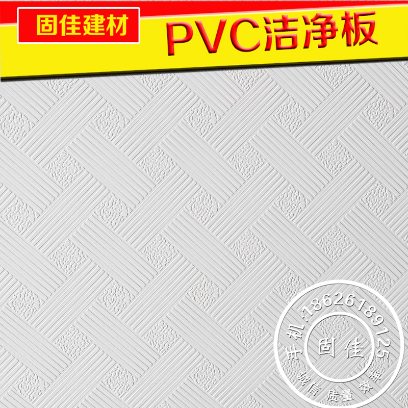 石膏板600x600天花板吊顶装饰洁净板覆膜PVC贴面板三防板防潮防火