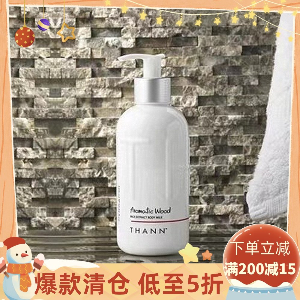 庭润紫苏身体乳怎么样(百瑟紫苏舒润保湿水乳怎么样)