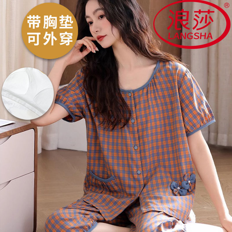 浪莎云朵棉带胸垫睡衣女夏季短袖七分裤可外穿薄款韩范家居服套装