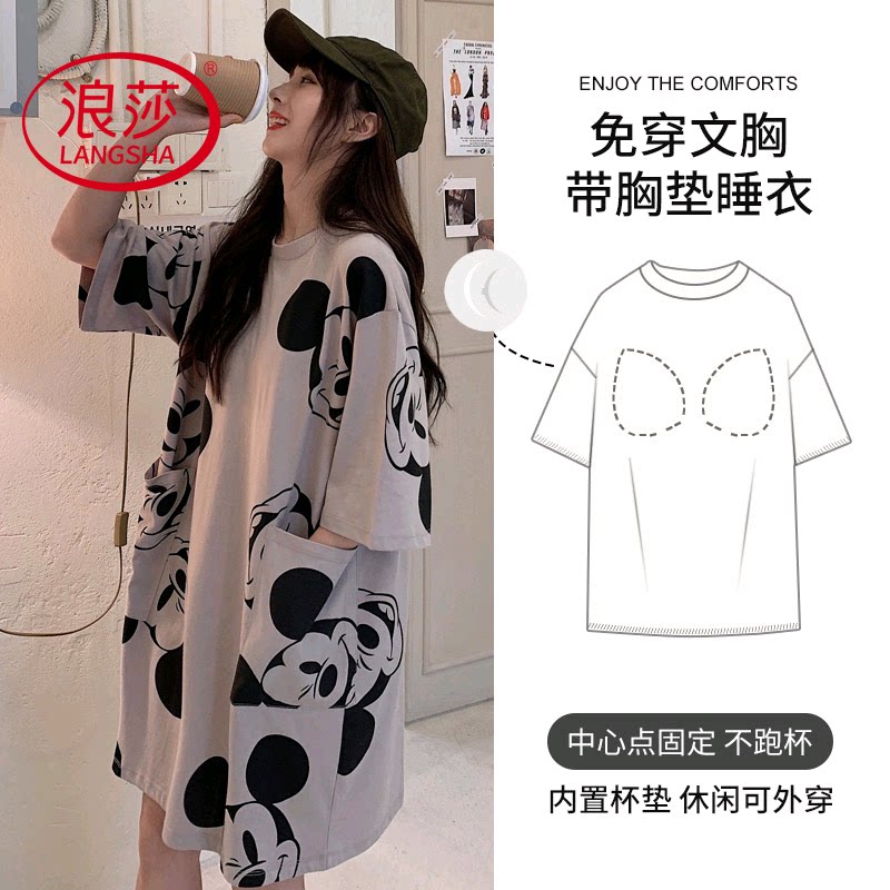 浪莎2024新款带胸垫睡裙女夏季薄款纯棉睡衣短袖一体春夏韩范可爱