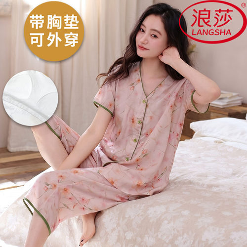 浪莎云朵棉带胸垫睡衣女夏季套装