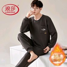 浪莎睡衣男秋冬季长袖毛绒大码空气棉夹棉男款夹层韩范家居服2024