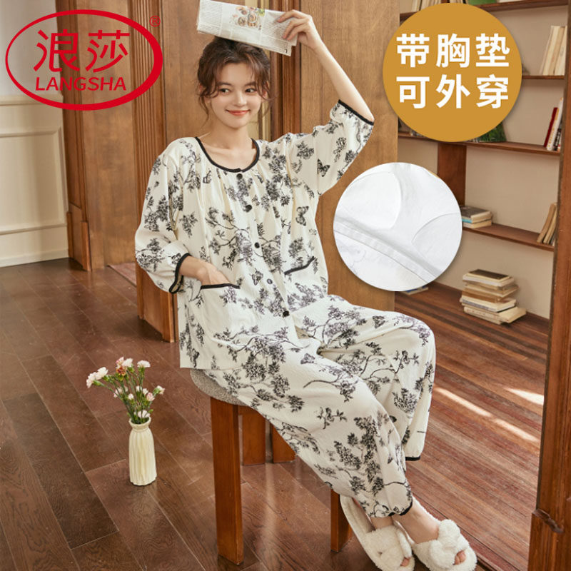 浪莎2026新款带胸垫睡衣女夏季云朵棉七分袖九分裤韩式家居服套装