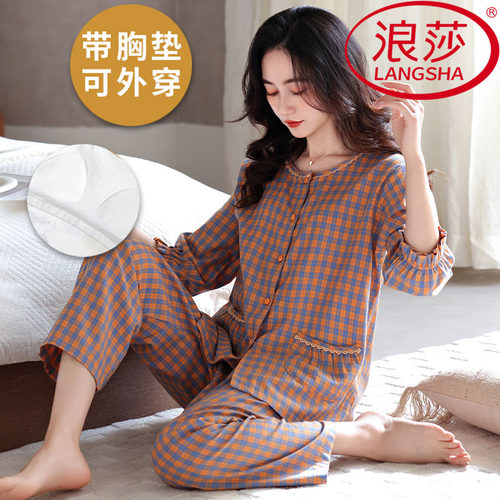 浪莎云朵棉带胸垫睡衣女夏季套装