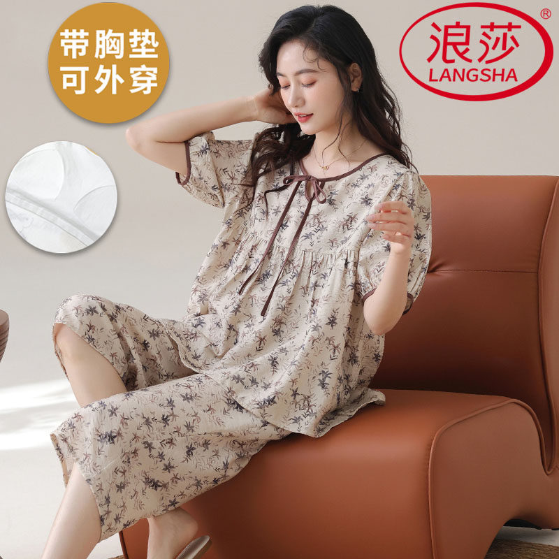 浪莎带胸垫睡衣女夏季云朵棉七分袖七分裤九分裤韩式家居服两件套