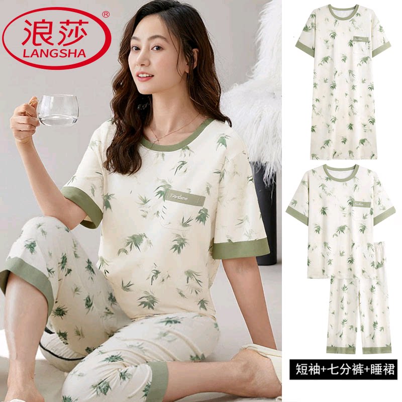 浪莎2025新款睡衣女夏季纯棉短袖七分裤睡裙薄款韩范家居服三件套