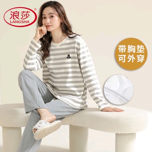 浪莎2023新款带胸垫睡衣女春秋季长袖纯棉条纹韩范夏款女士家居服