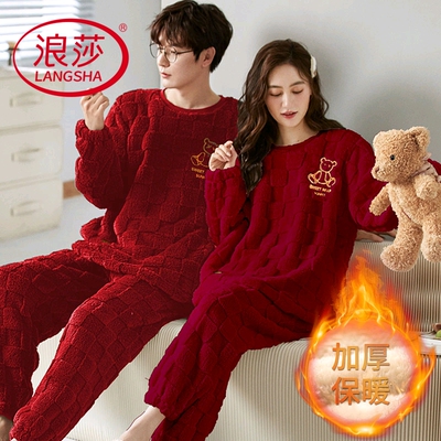 本命年珊瑚绒情侣睡衣秋冬季结婚