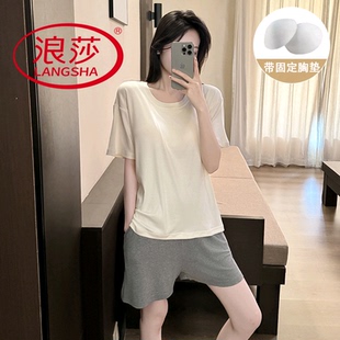 家居服两件套 浪莎凉感莫代尔带胸垫睡衣女夏季 短袖 短裤 可外穿韩式