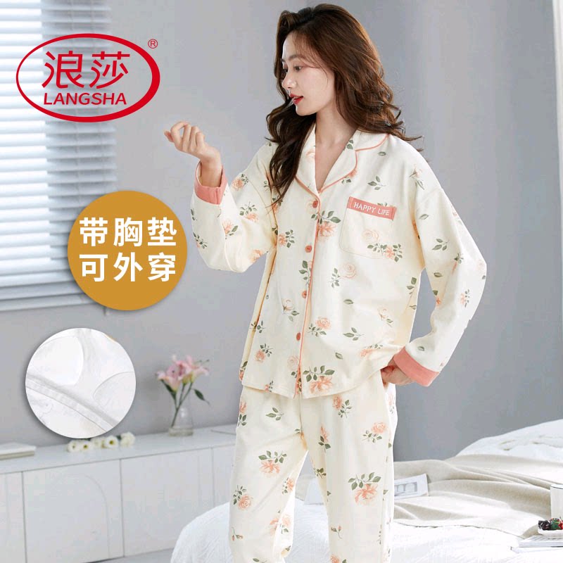 浪莎带胸垫睡衣女春秋季2023新款纯棉长袖韩范水蜜桃秋冬款家居服