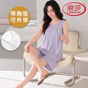 浪莎带胸垫睡衣女夏季 凉感莫代尔背心吊带短裤 韩范家居服两件套装