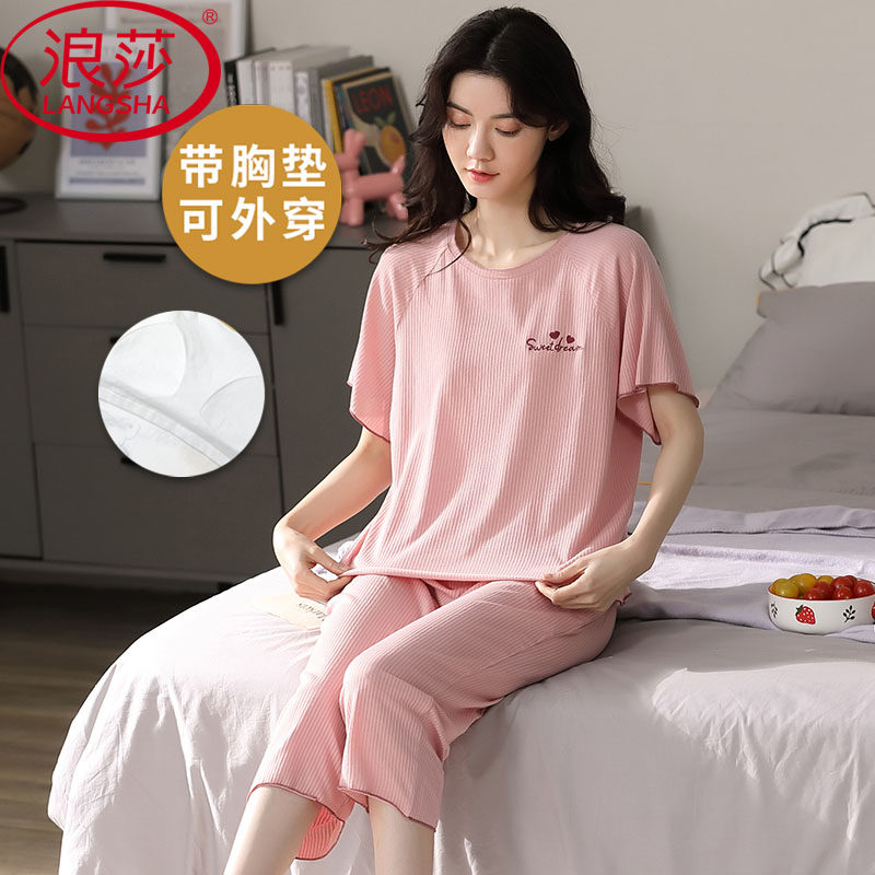 浪莎2026新款睡衣女夏季凉感冰丝短袖七分裤可外穿韩范家居服套装