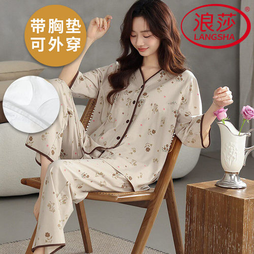 浪莎云朵棉带胸垫睡衣女夏季套装