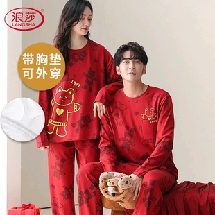 浪莎带胸垫纯棉情侣睡衣春秋季结婚红色韩范家居服本命年套装2025