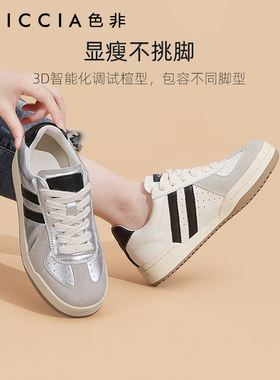 色非2024秋冬新款圆头拼色休闲百搭潮流板鞋德训鞋阿甘鞋舒适软底