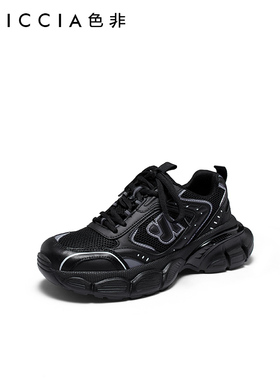 【色非】黑色运动休闲鞋女小白鞋新款厚底老爹鞋女增高C240H
