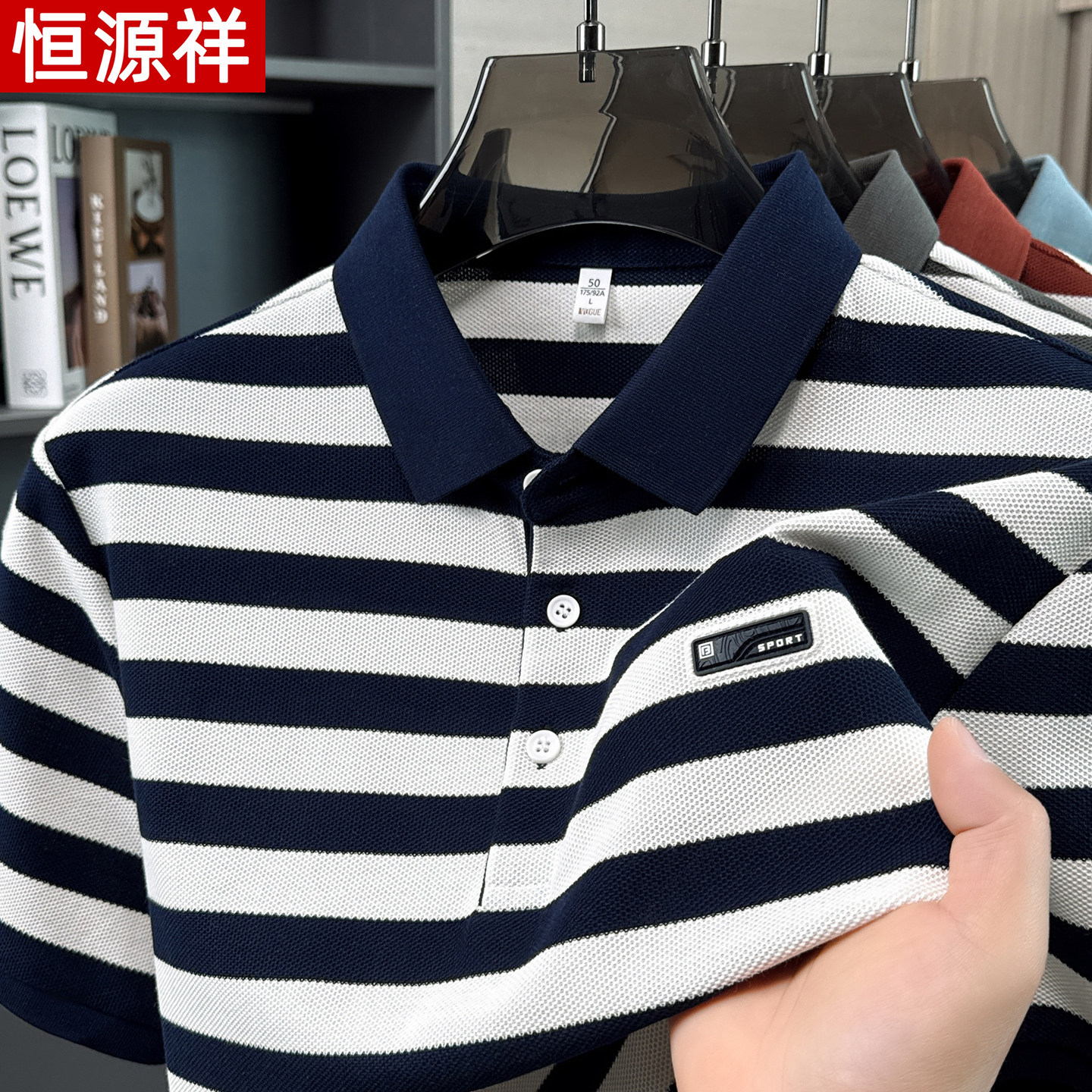 正品恒源祥夏季男士短袖T恤条纹新款宽松翻领薄款休闲男款体恤衫图片