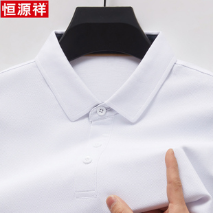 恒源祥男士短袖POLO衫100纯棉夏季新款衣服宽松白色上衣男装T恤