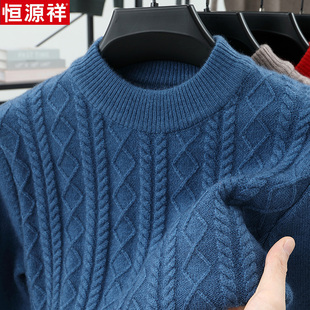 恒源祥冬季加厚100纯羊毛衫男士半高领毛衣新款麻花打底衫男