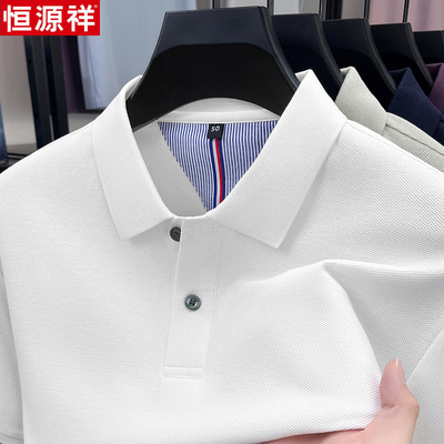 恒源祥纯棉夏季男士短袖POLO衫翻领T恤全棉上衣新款正品薄款体恤