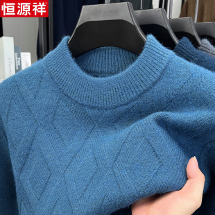 恒源祥冬季100纯羊毛衫男士半高领加厚毛衣新款宽松针织打底衫男