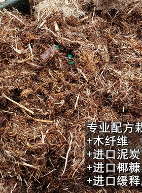 专业栽培基质月季绣球营养土