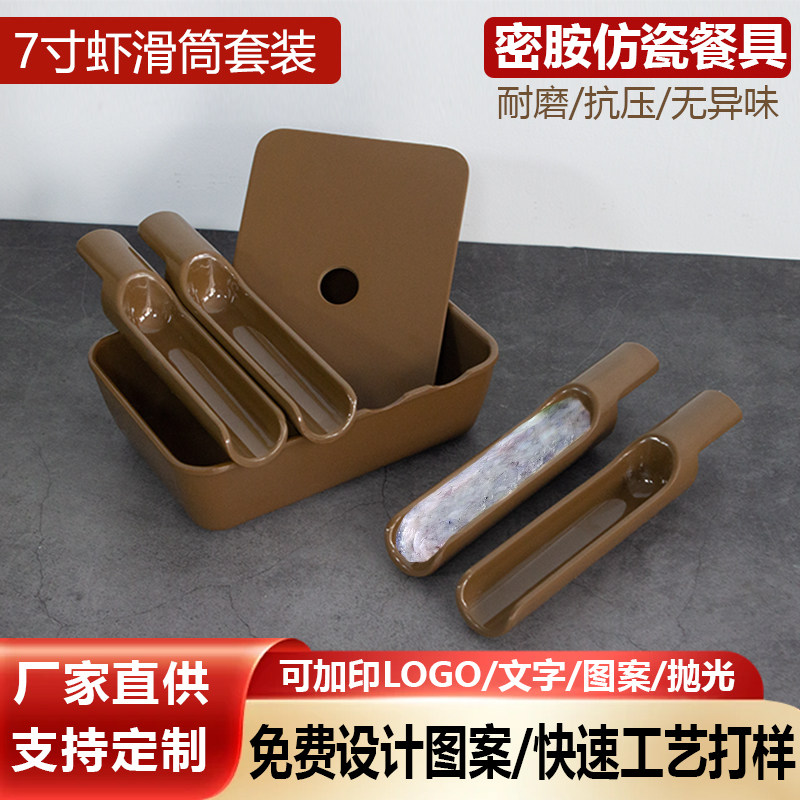 火锅店虾滑模具A5密胺虾滑盘图片