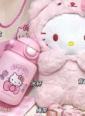 hellokitty保温杯女生高颜值凯蒂猫可爱娃娃杯套礼盒316钢吸管杯