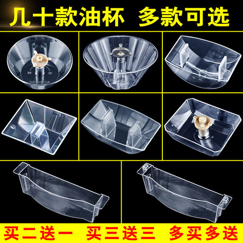 油烟机油杯防油罩接油盒