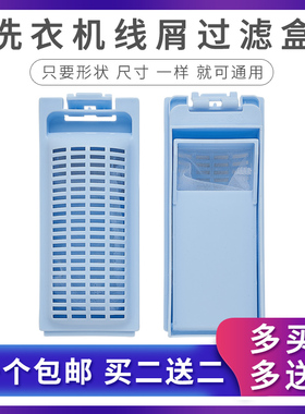 适配海尔洗衣机过滤网袋XQB70-BZ1226 XQB85-C1288BZ12 EB75M2WH
