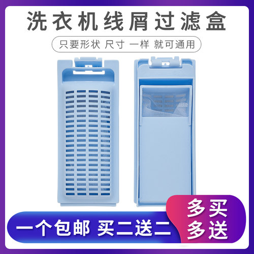 洗衣机过滤网袋eb80m2wh