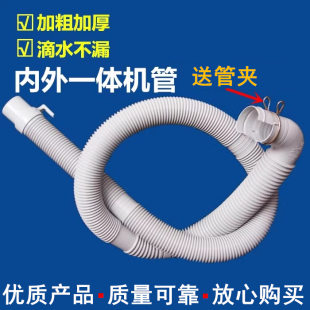 Q610Y 适用松下洗衣机一体下排水管XQB60 Q600U Q601U Q612 Q630U