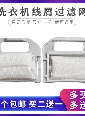 适配惠而浦洗衣机过滤网XA600VS XB650V B500C M600D垃圾袋B600DG